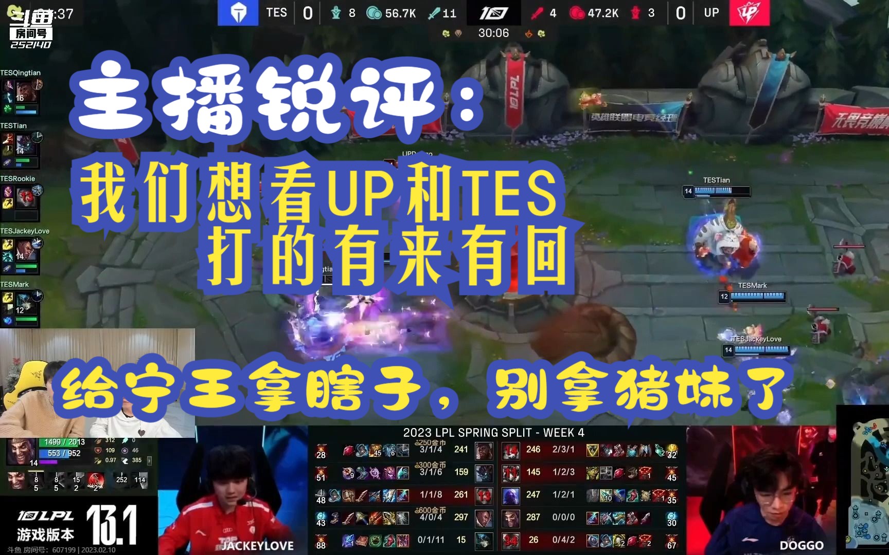 Doinb连续三场比赛得分超过出色防守，TES不断突破！的简单介绍-开云综合官网